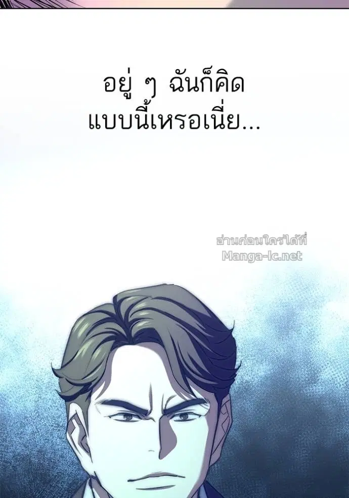 Reborn Rich ตอนที่ 152 หน้า 87