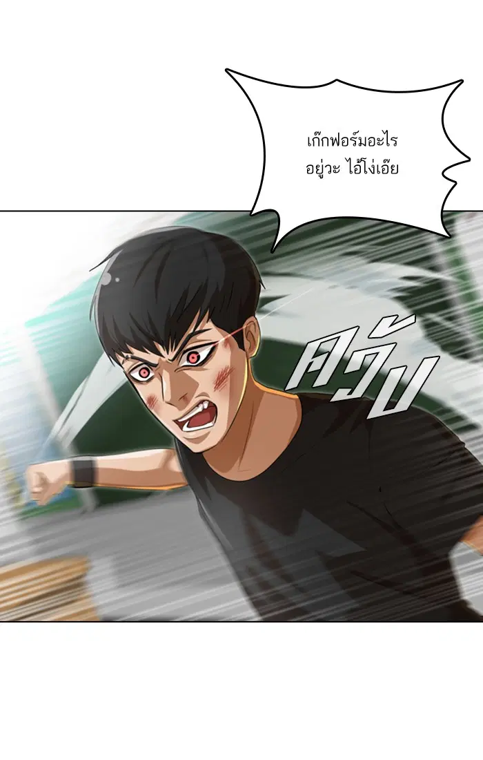 Random Chat ตอนที่ 61 หน้า 125