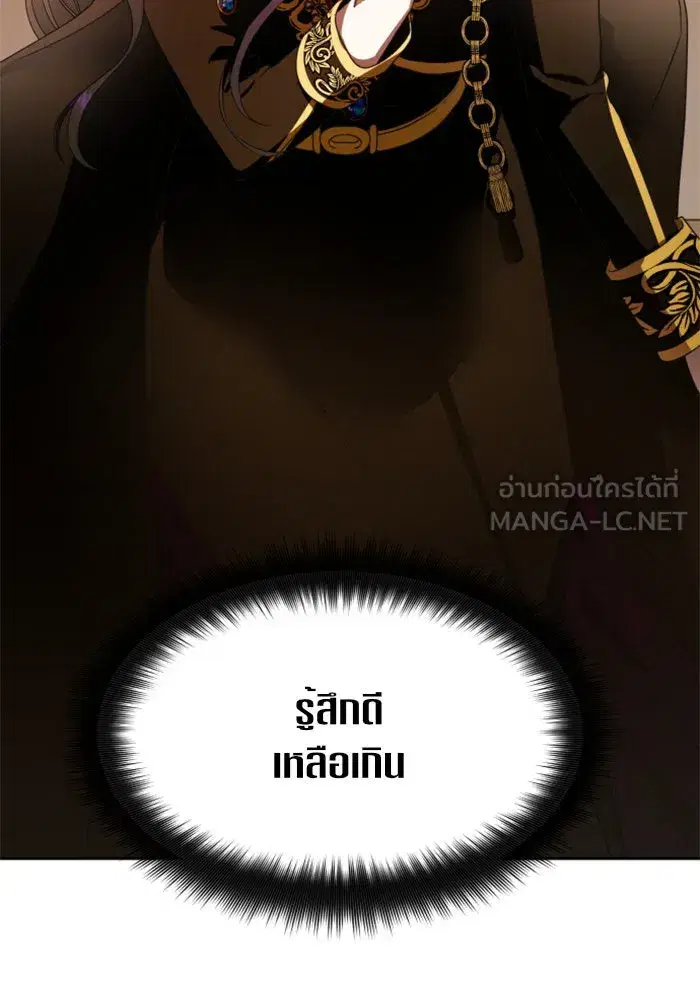 Your Throne ตอนที่ 75 หน้า 42