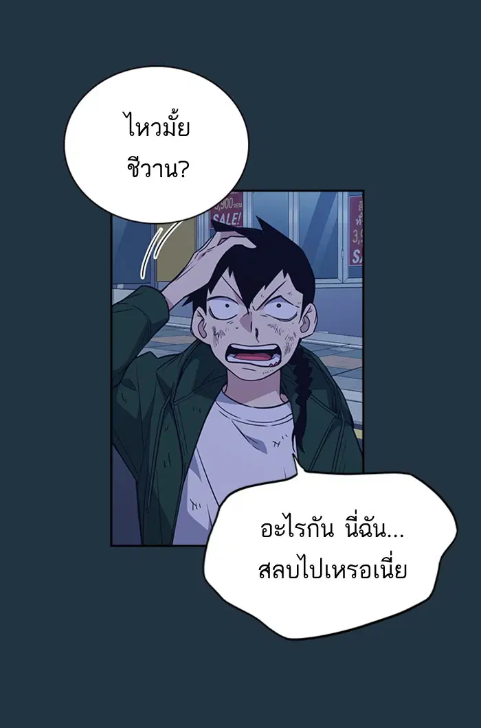 Study Group ตอนที่ 89 หน้า 22