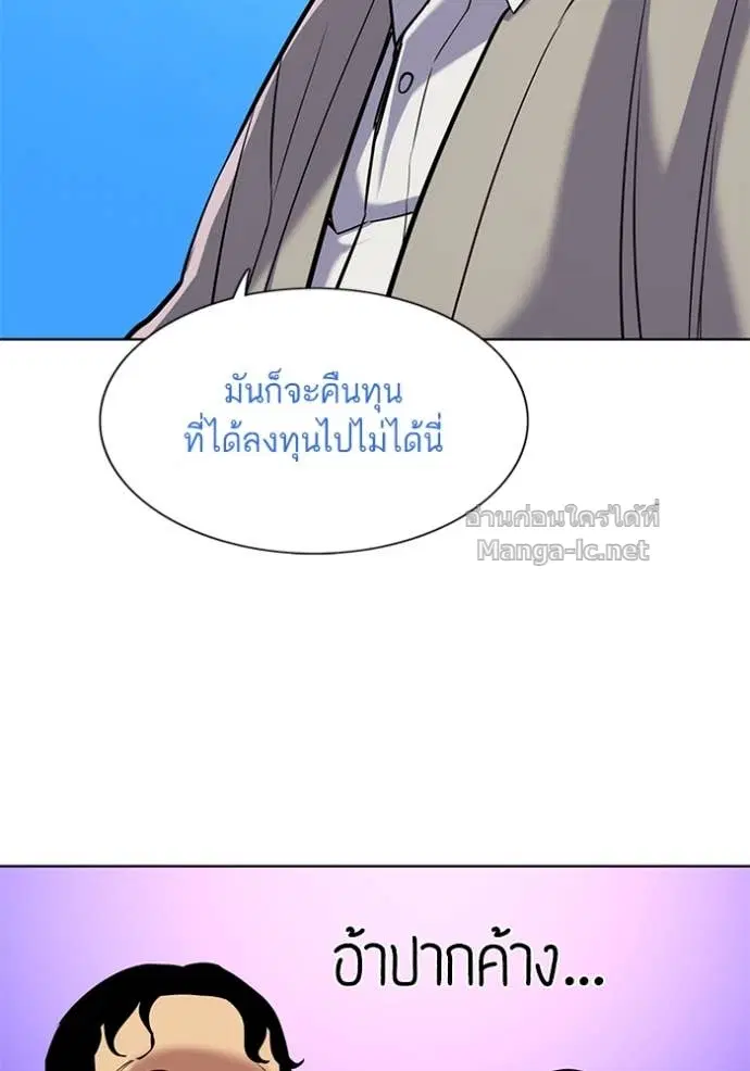 Reborn Rich ตอนที่ 92 หน้า 20
