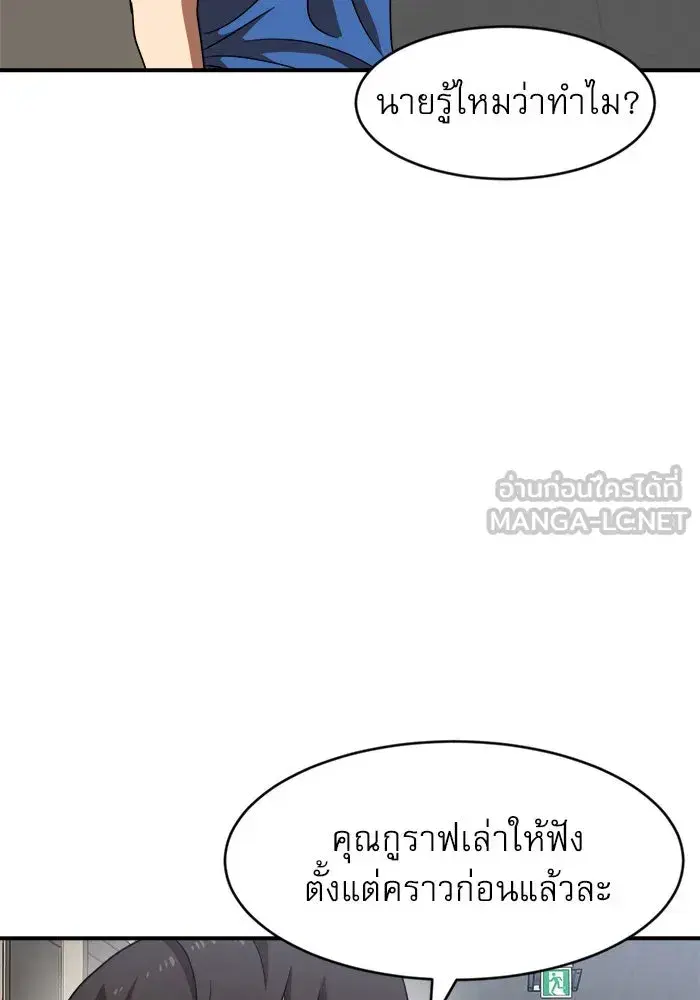 Double Click ตอนที่ 76 หน้า 153