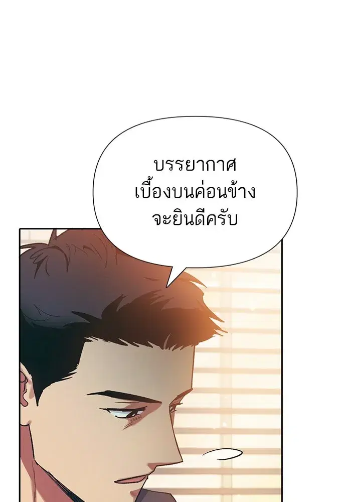 The S-Classes That I Raised (My S-Class Hunters) ตอนที่ 96 หน้า 58