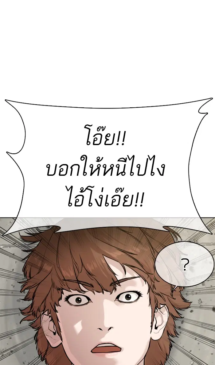 How to Fight ตอนที่ 19 หน้า 51