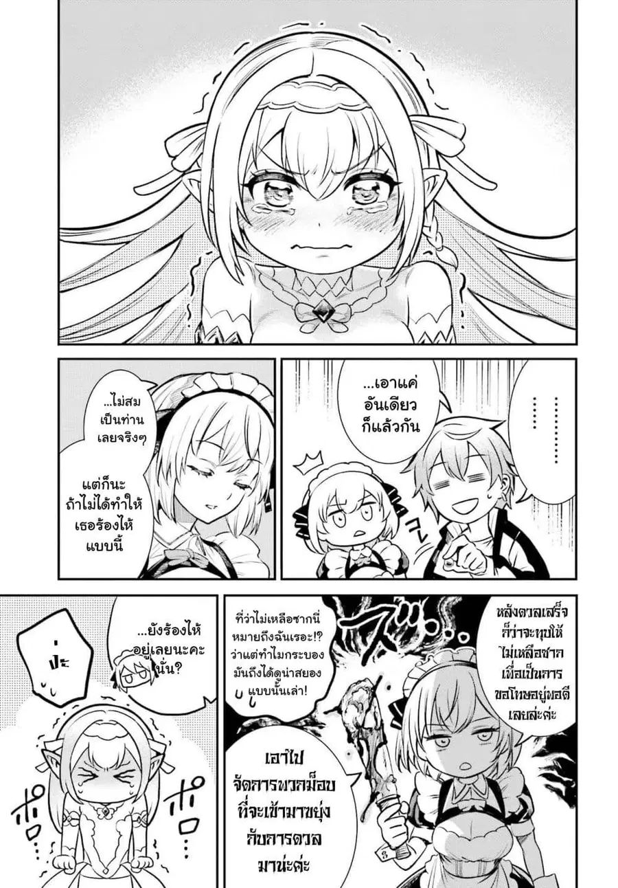 Danshi Kinsei Game Sekai de Ore ga Yarubeki Yuiitsu no Koto Yuri no Ma ni Hasamaru Otoko to Shite Tensei shite shimaimashita ตอนที่ 1 หน้า 60