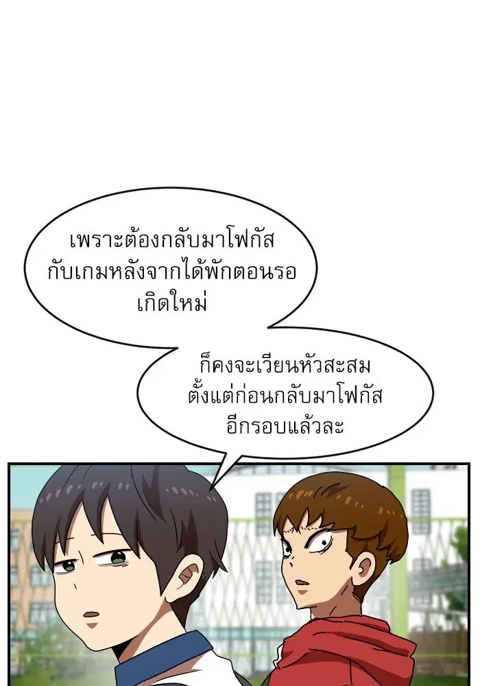 Double Click ตอนที่ 74 หน้า 4