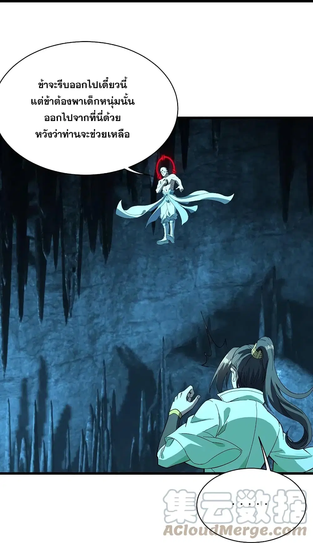 Matchless Emperor ตอนที่ 233 หน้า 18