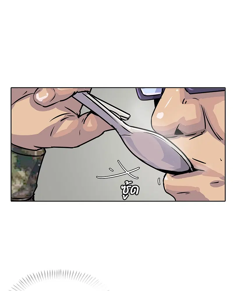 Kitchen Soldier ตอนที่ 11 หน้า 57