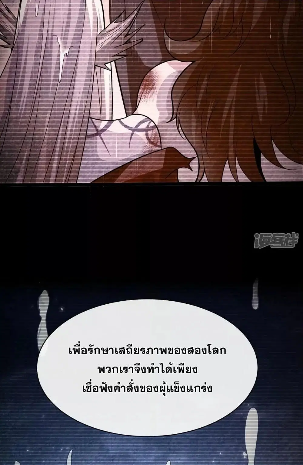 The Ten Great Emperors At The Beginning Are All My Apprentices ตอนที่ 94 หน้า 43
