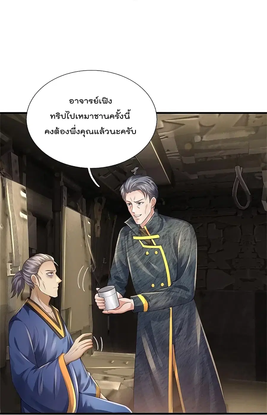 I’m the Great Immortal ตอนที่ 354 หน้า 12