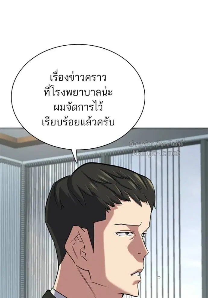Reborn Rich ตอนที่ 193 หน้า 19