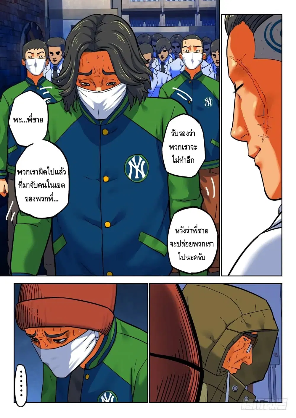 Private Hero ตอนที่ 51 หน้า 6