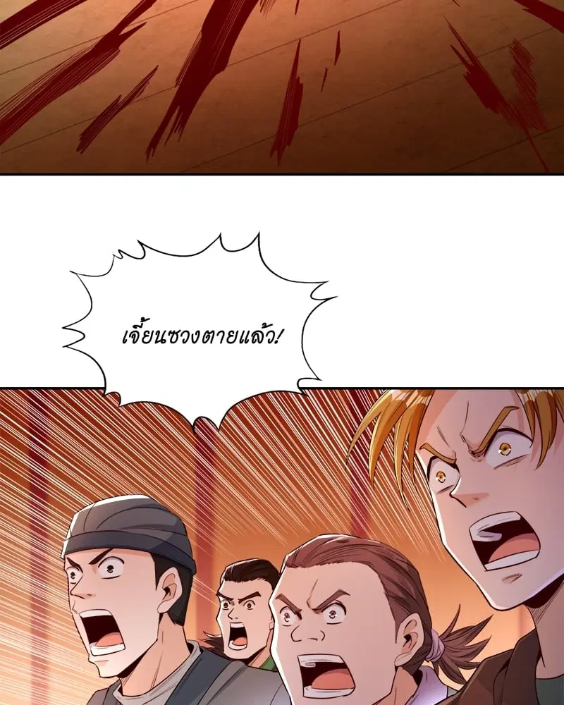 The Time of Rebirth ตอนที่ 89 หน้า 9