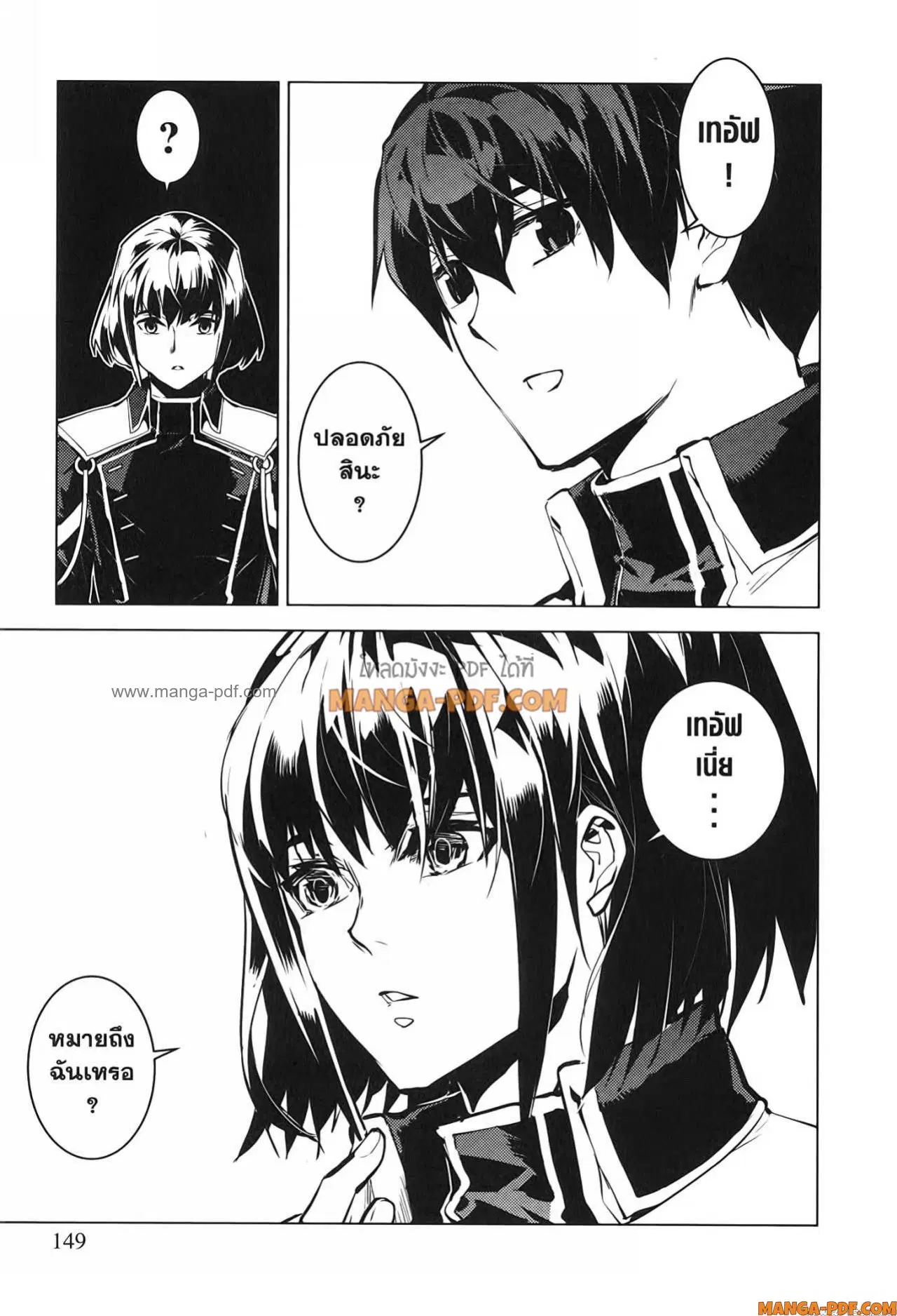 Tensei Kenja no Isekai Life ตอนที่ 69 หน้า 27