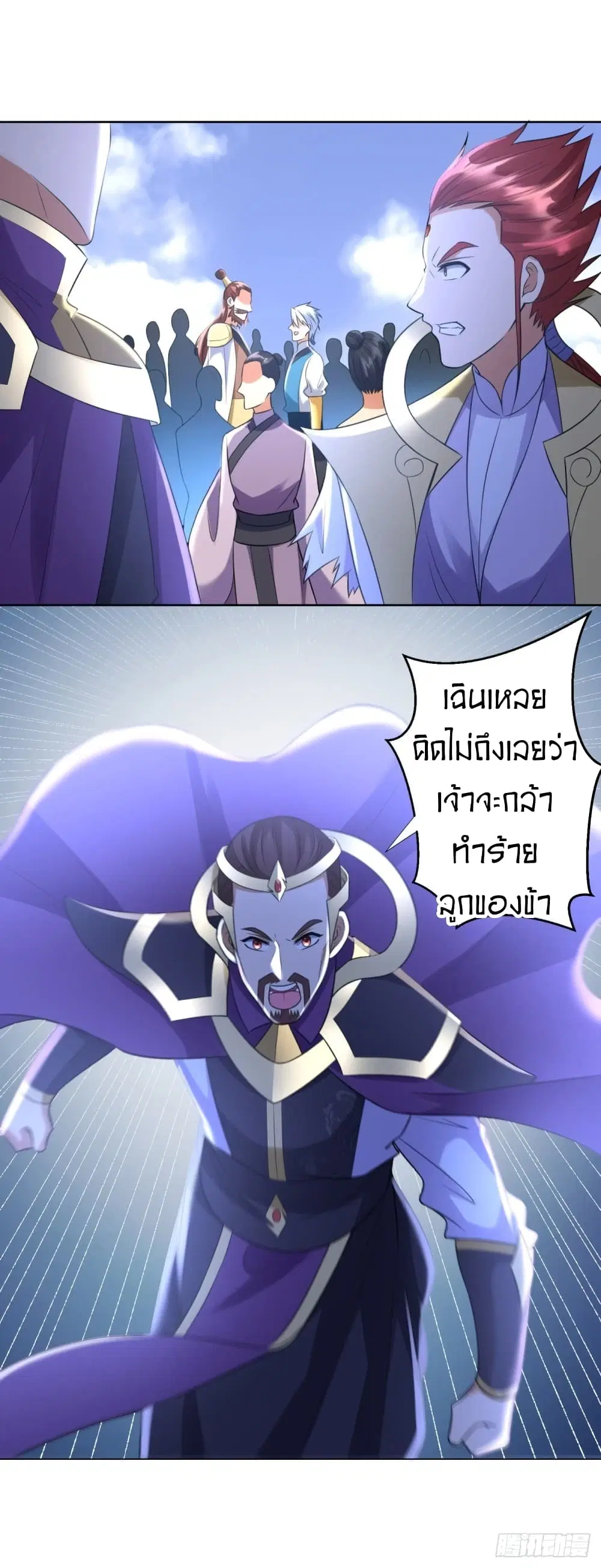 Zhi Zun Chong Sheng ตอนที่ 74 หน้า 13