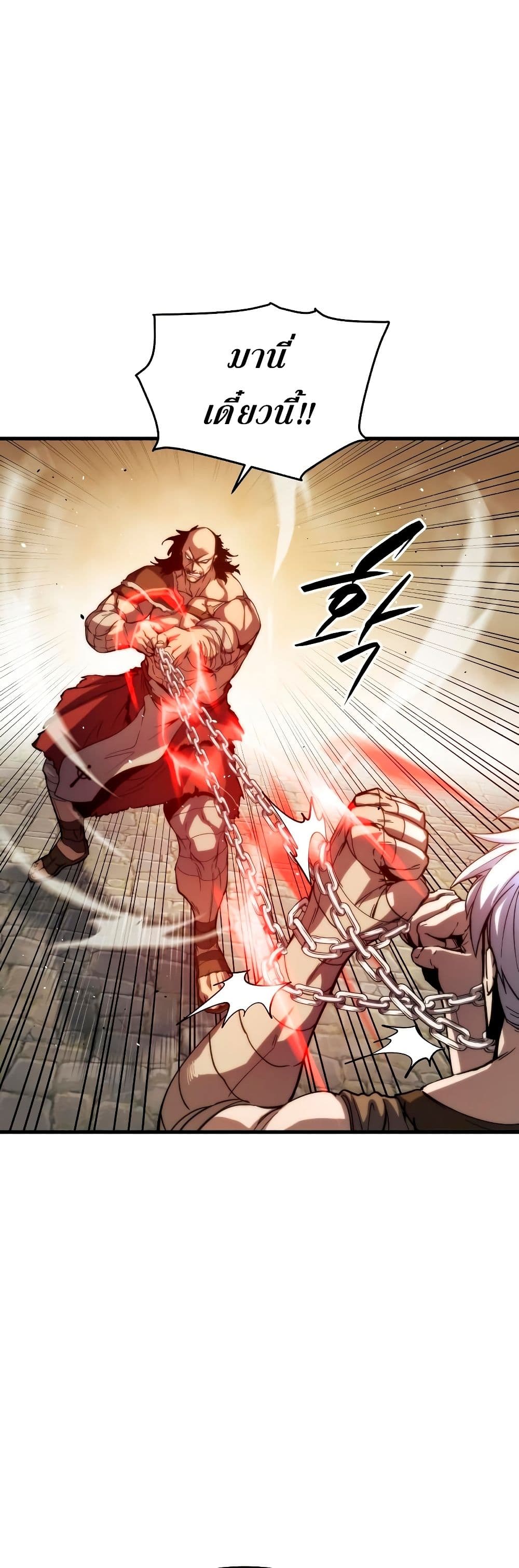 Reincarnation of the Suicidal Battle God เกิดใหม่นักรบพันธุ์ระห่ำ ตอนที่ 6 หน้า 68