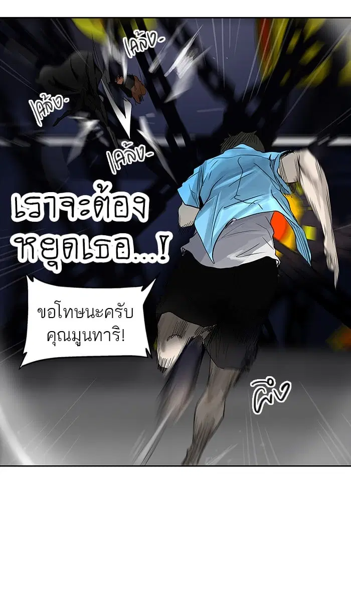 Tower of God ตอนที่ 257 หน้า 45