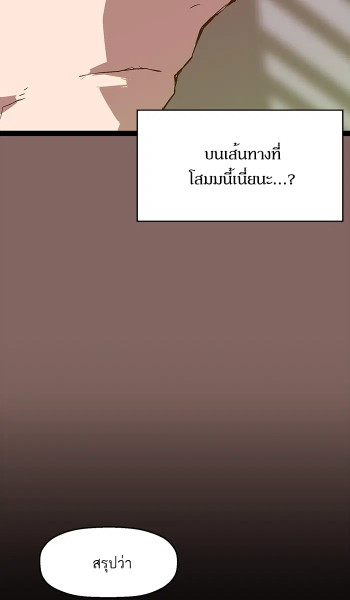 Weak Hero ตอนที่ 102 หน้า 67