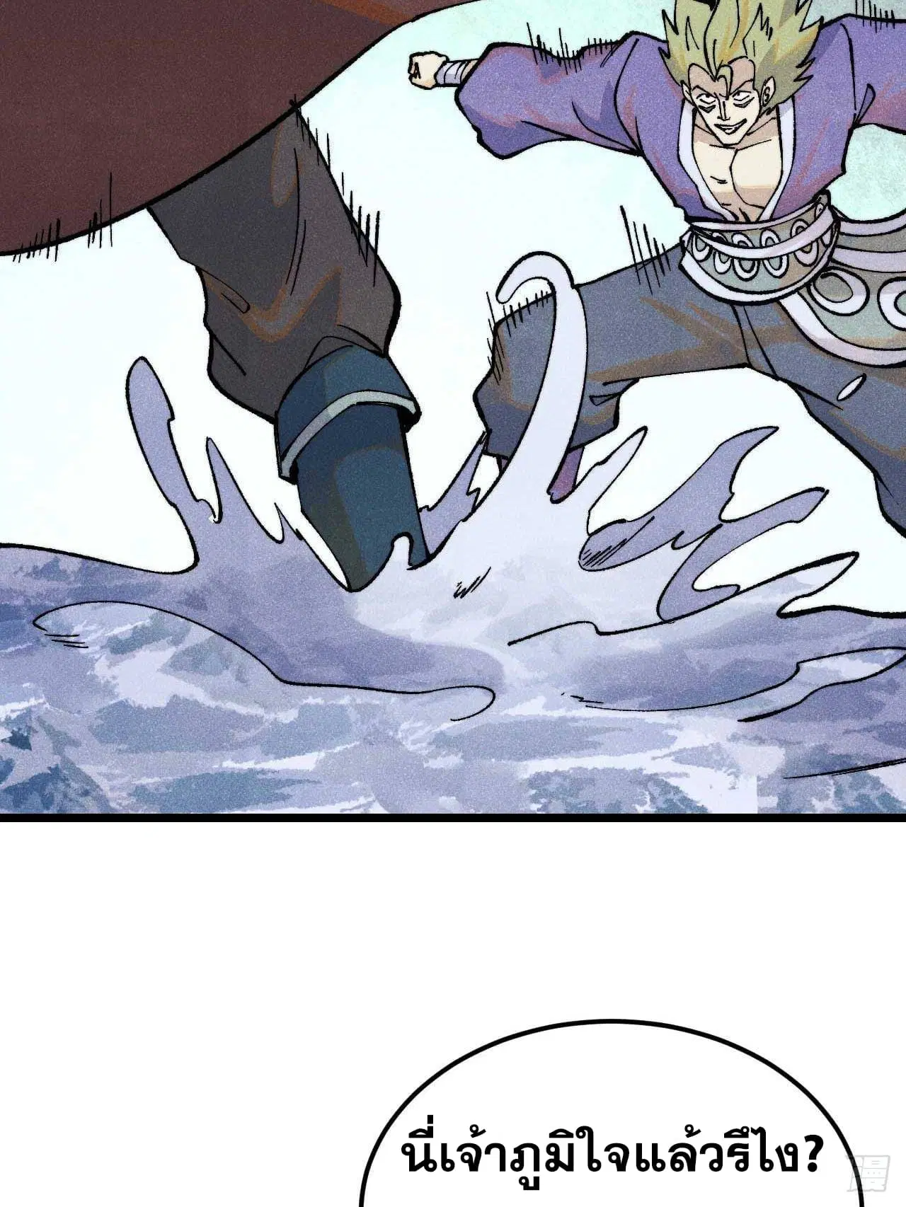 All Hail the Sect Leader ตอนที่ 300 หน้า 72
