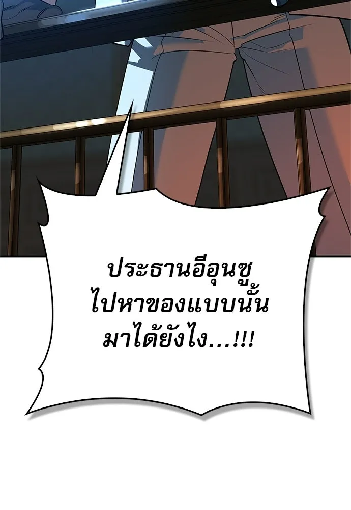 S-Class Hunter Heals with Monsters ฮันเตอร์ ระดับแกร่งกับฟาร์มมอนสเตอร์สุดป่วน ตอนที่ 45 หน้า 125