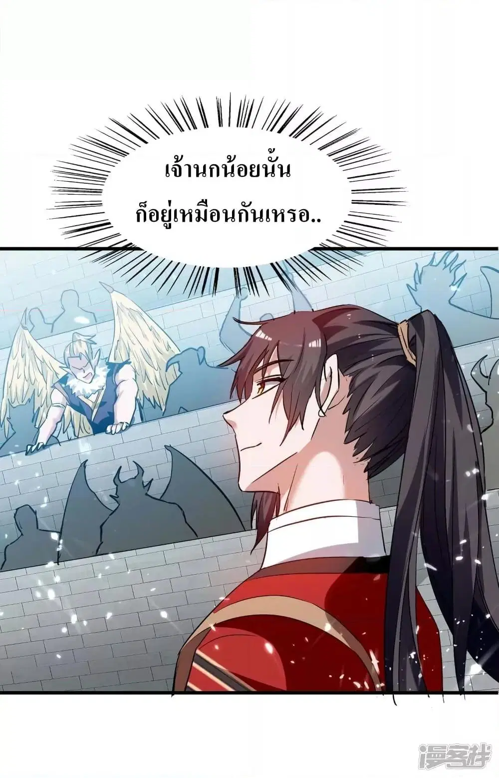 Return of Divine Emperor ตอนที่ 255 หน้า 18