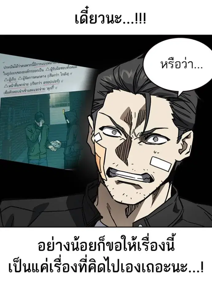 Study Group ตอนที่ 248 หน้า 23