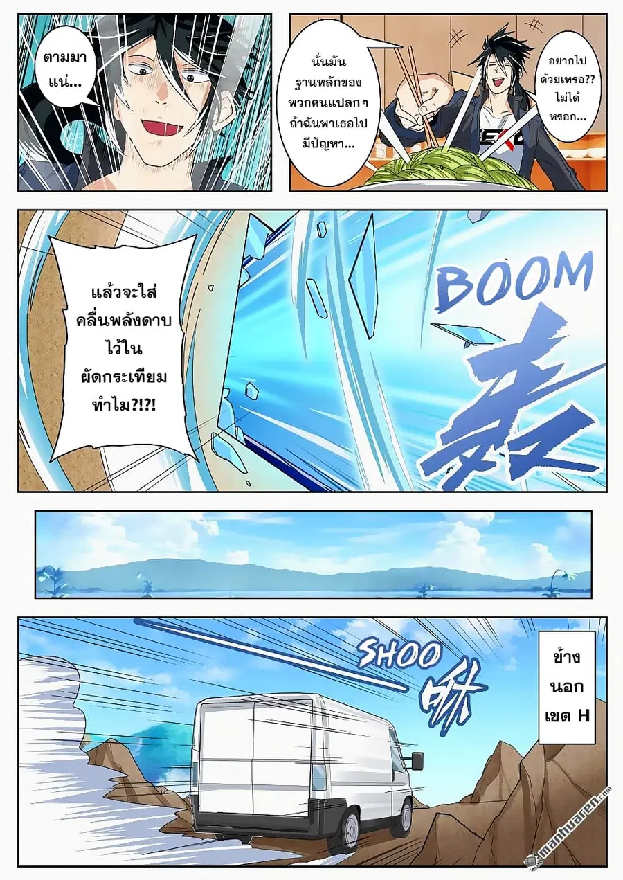 Hero? I Quit A Long Time Ago ตอนที่ 130 หน้า 14