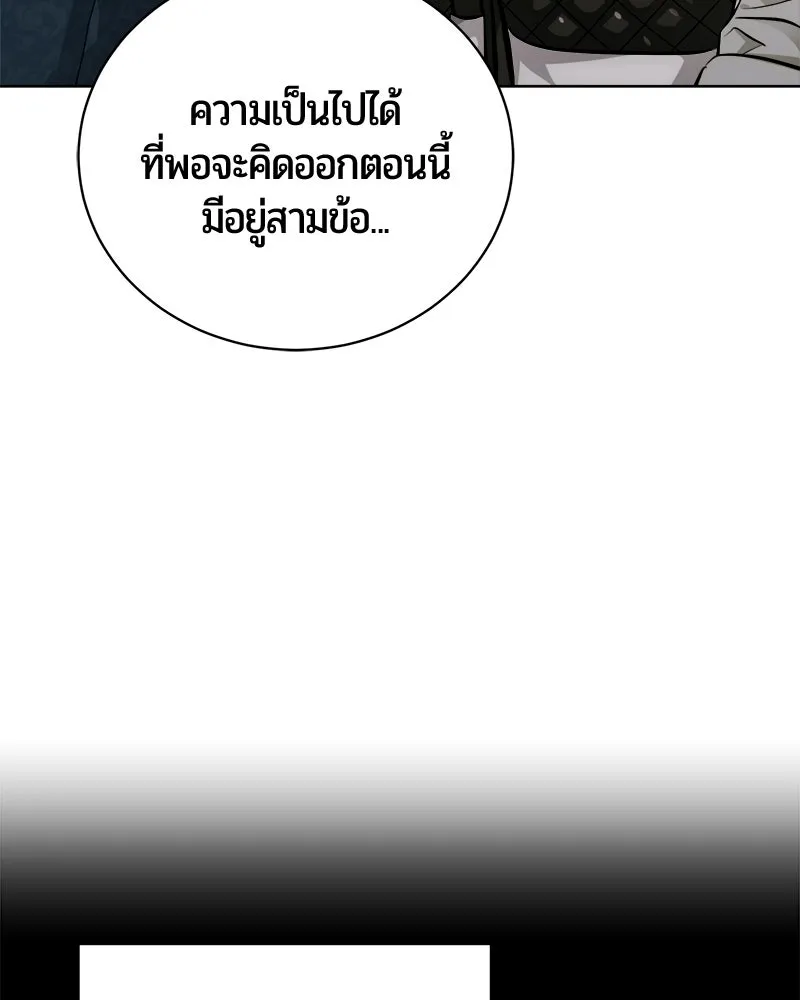 The Magic Tower’s Problem Child ตัวอันตรายแห่งหอคอยเวท ตอนที่ 42 หน้า 19