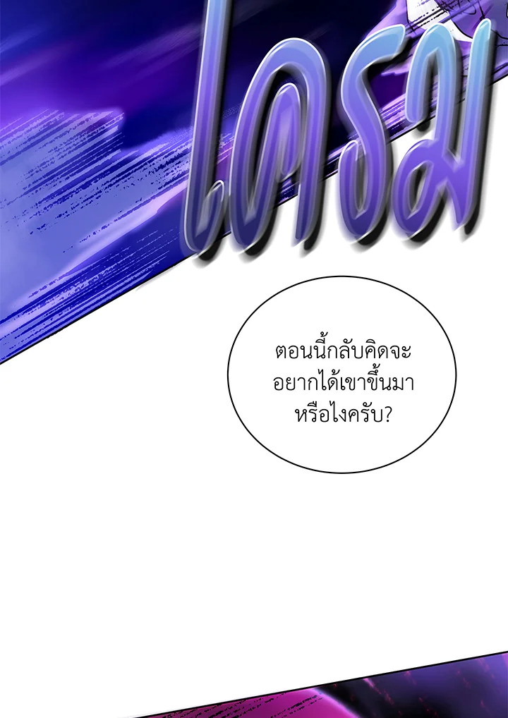 Necromancer Academy’s Genius Summoner ตอนที่ 60 หน้า 4