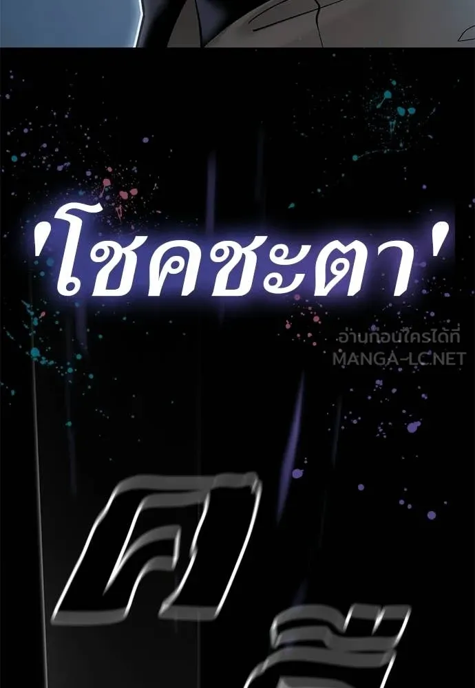 Reincarnation Path of The Underworld King ยอมรา ผู้พิพากษาจากนรก ตอนที่ 123 หน้า 25