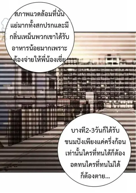 Apocalyptic Super System ตอนที่ 65 หน้า 4