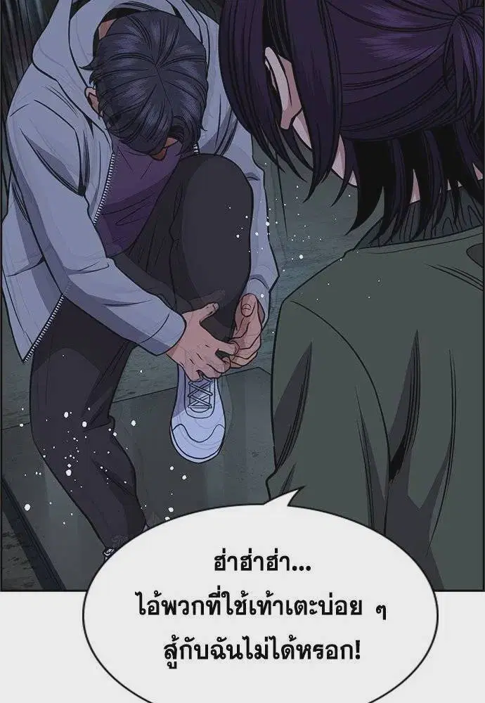 True Education ตอนที่ 181 หน้า 70