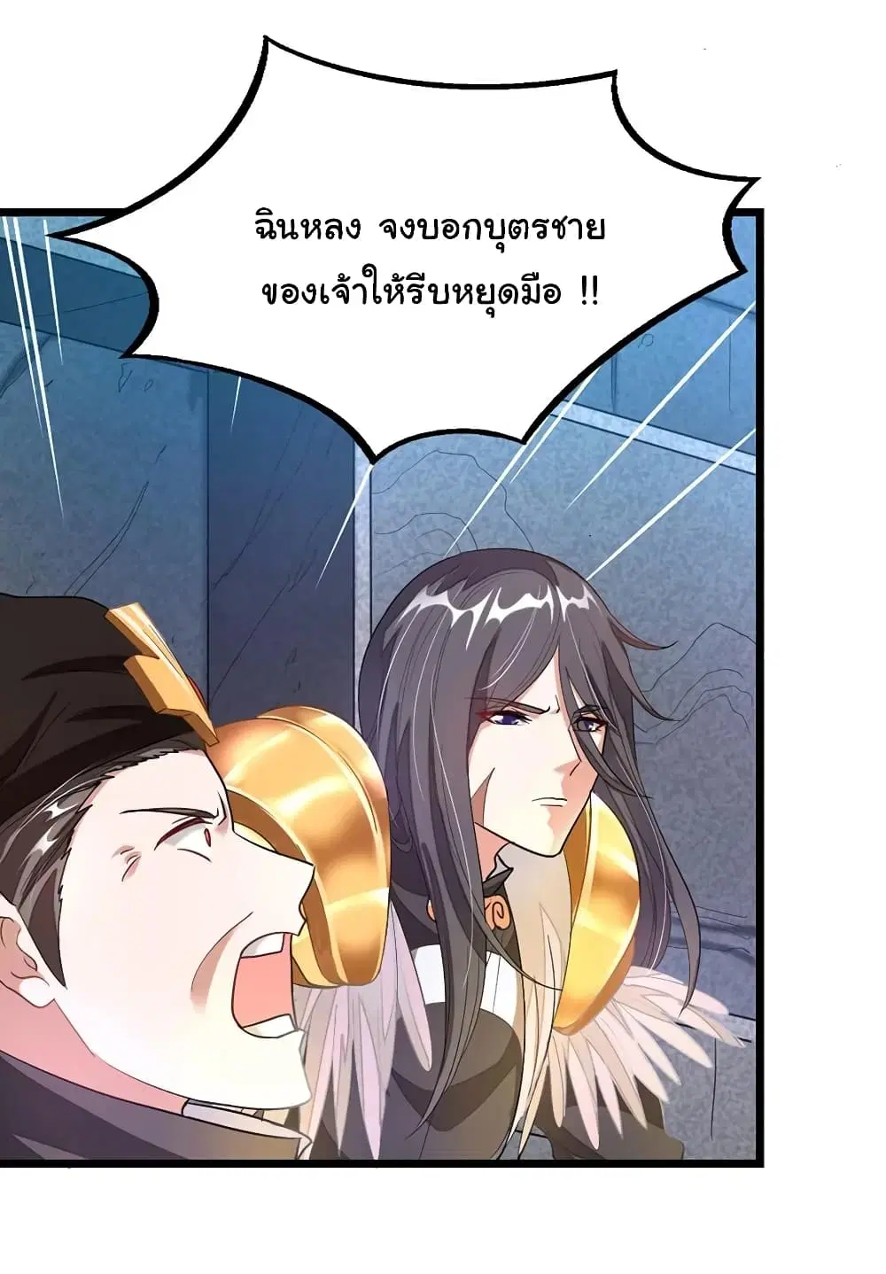 Nine Sun God King ตอนที่ 101 หน้า 5