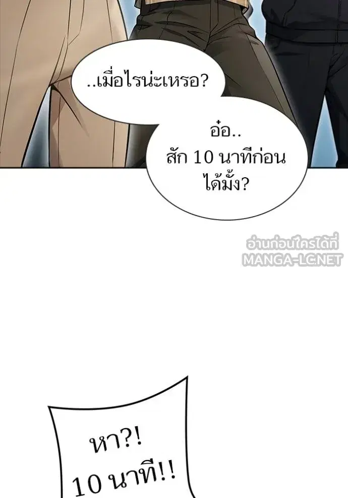 Tower of God ตอนที่ 631 หน้า 6