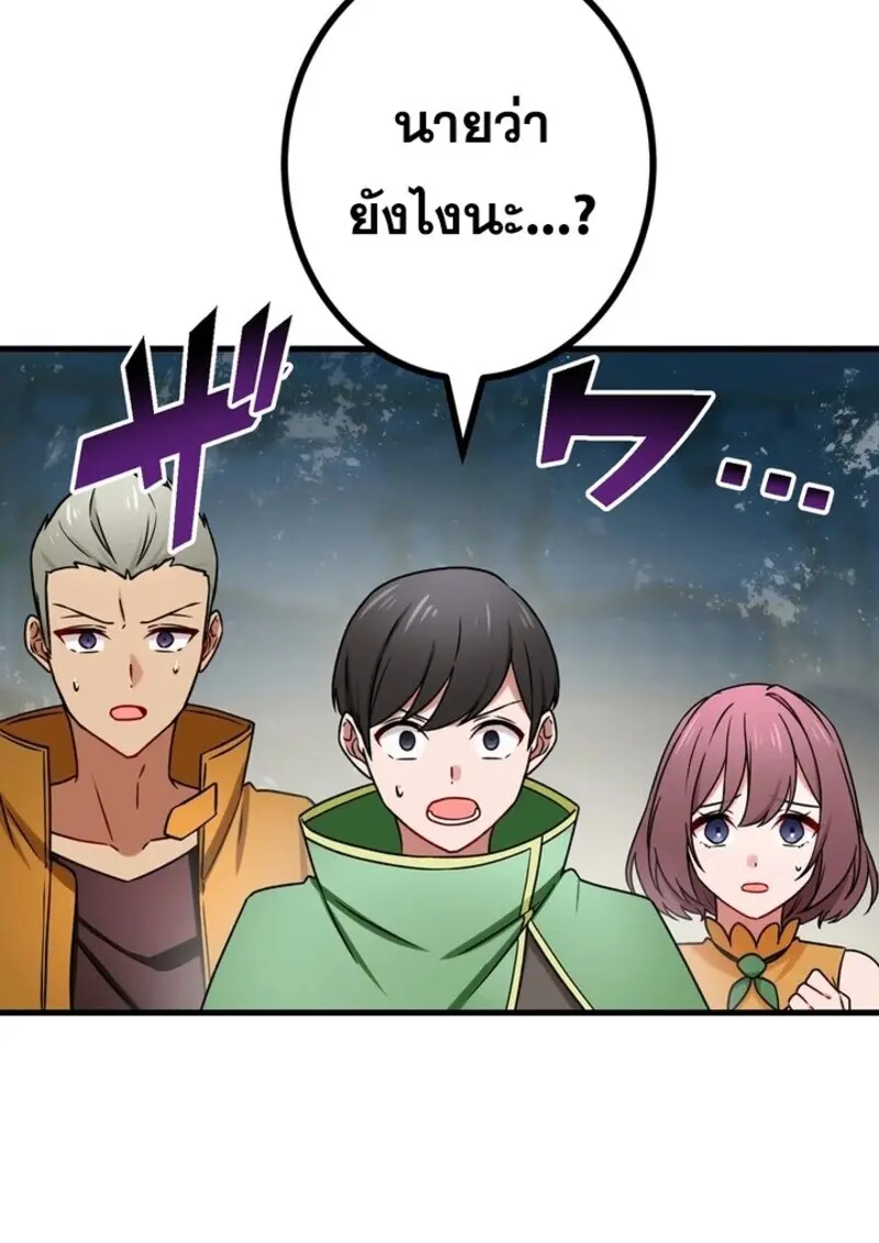 The Strongest Assassin Gets Transferred To Another World With His Whole Class ตอนที่ 54 หน้า 110