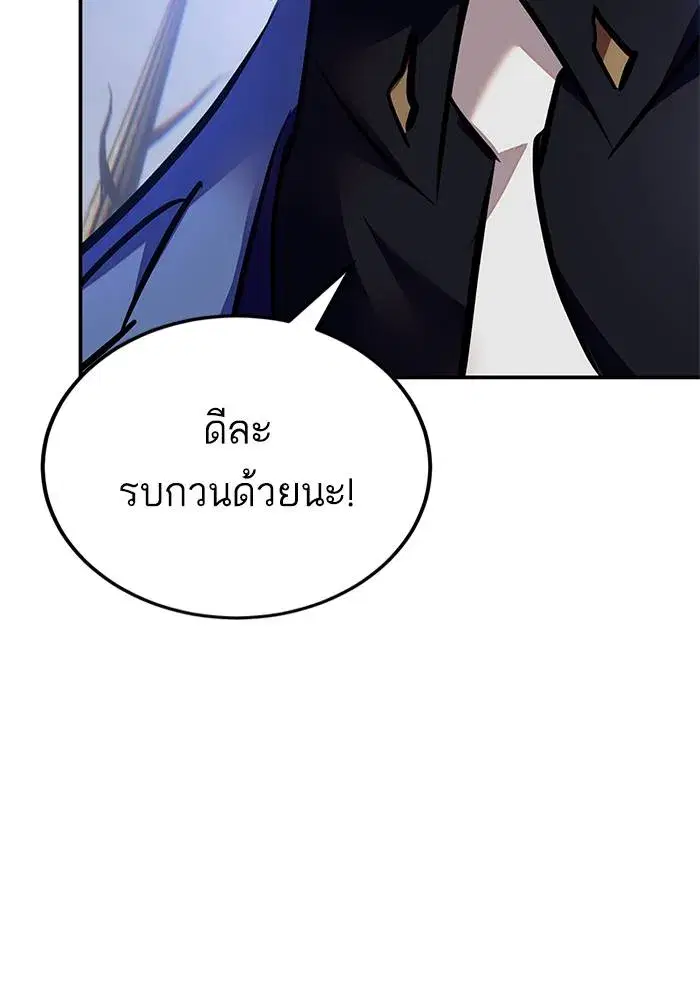 Return to Player ตอนที่ 160 หน้า 124