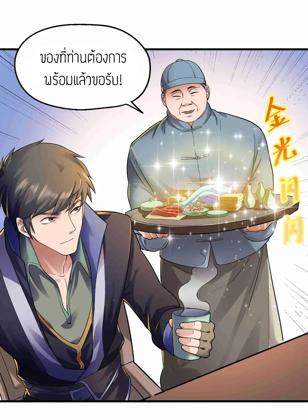Super Warrior in Another World ตอนที่ 53 หน้า 28
