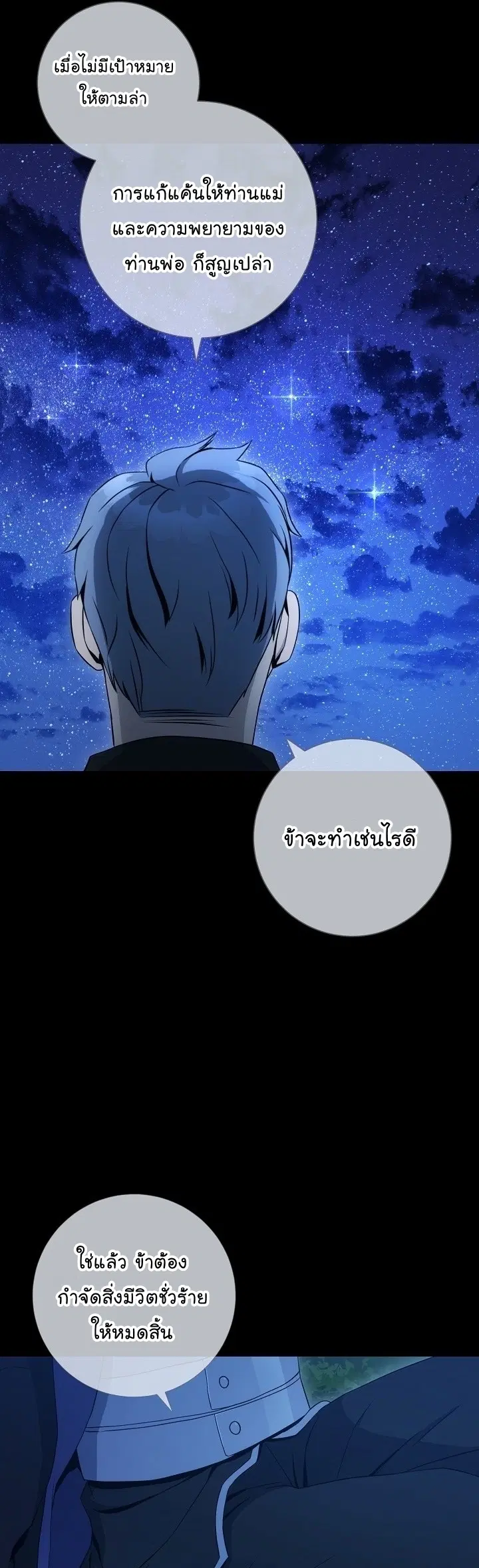 Skeleton Soldier ตอนที่ 186 หน้า 13