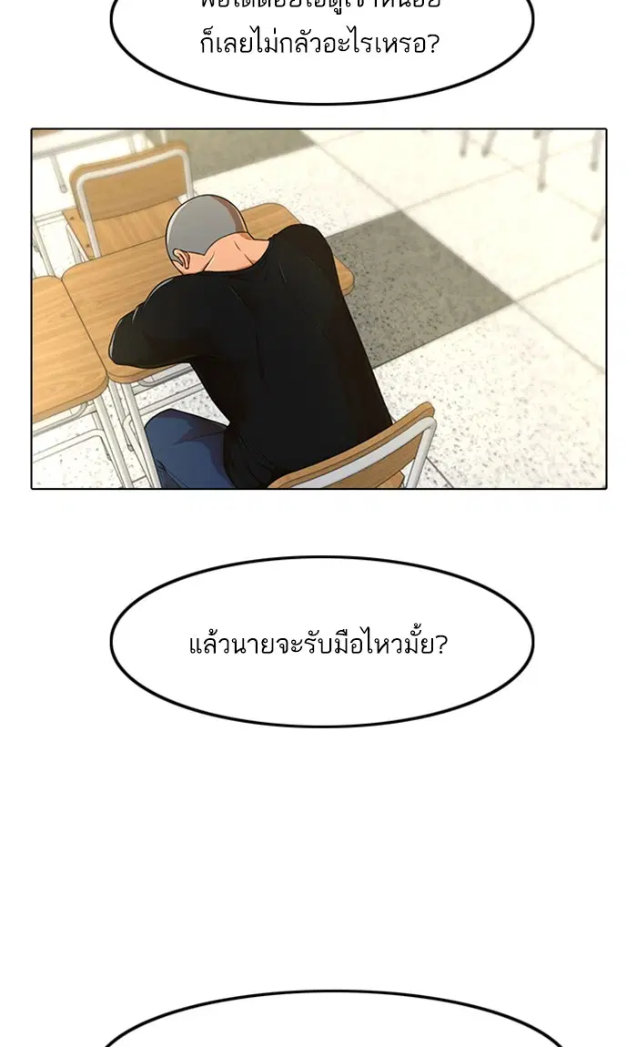 Random Chat ตอนที่ 155 หน้า 71