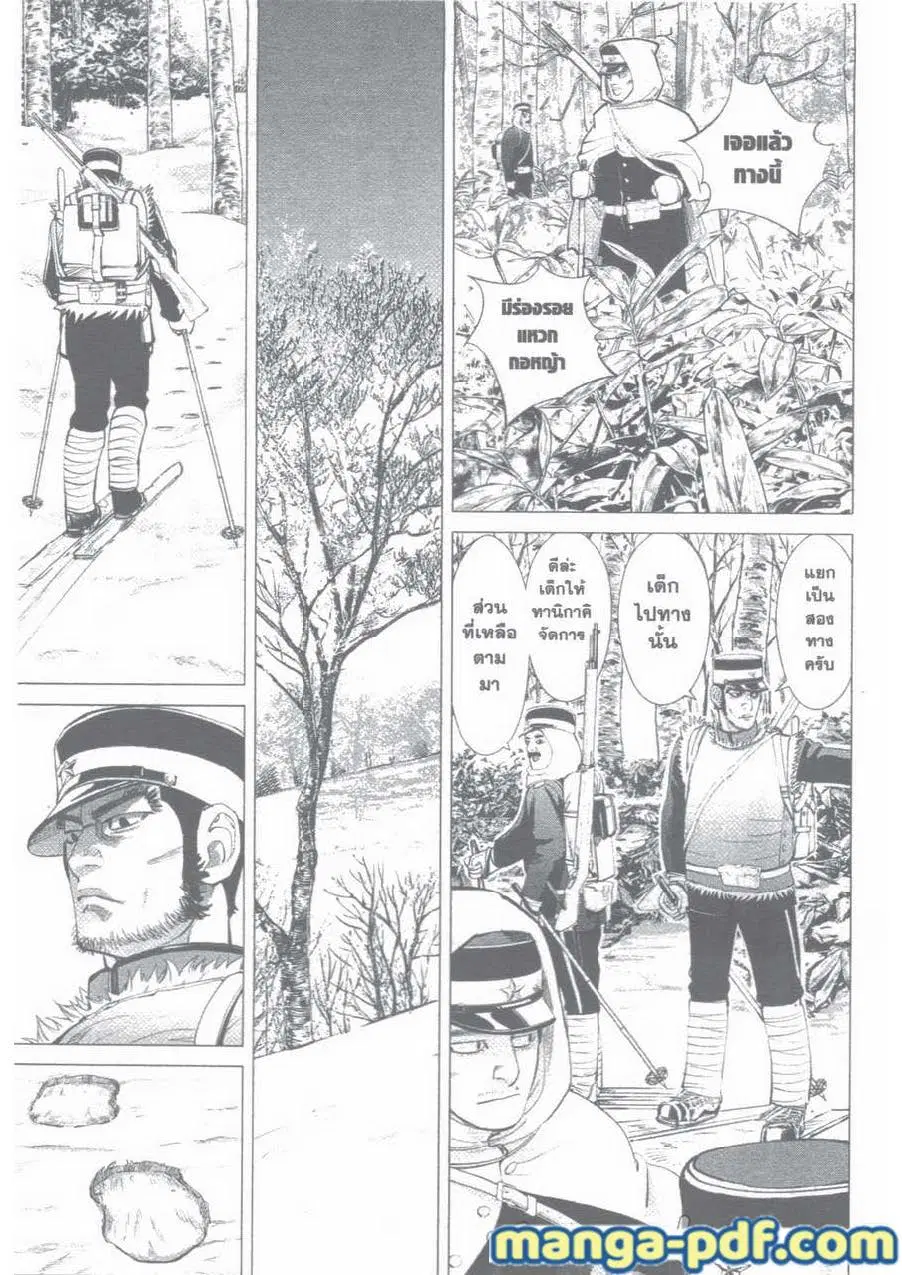 Golden Kamuy ตอนที่ 9 หน้า 5