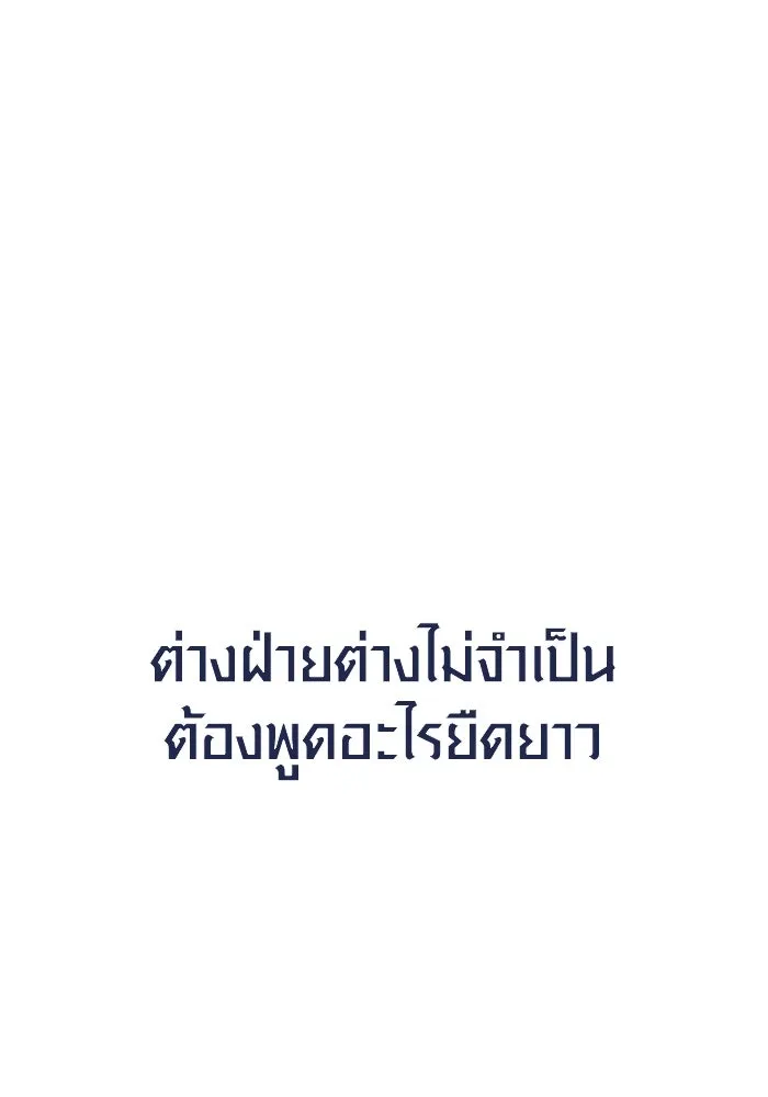 Surviving the Game as a Barbarian เอาชีวิตรอดในเกมฉบับคนเถื่อน ตอนที่ 123 หน้า 47