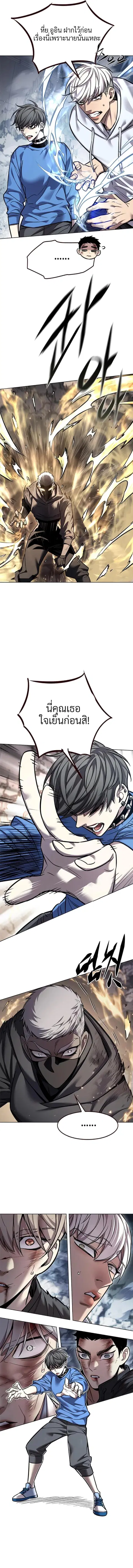 Eleceed ตอนที่ 353 หน้า 12
