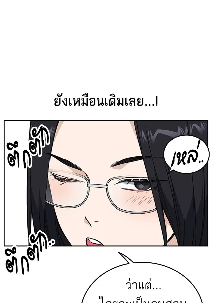 Study Group ตอนที่ 204 หน้า 42