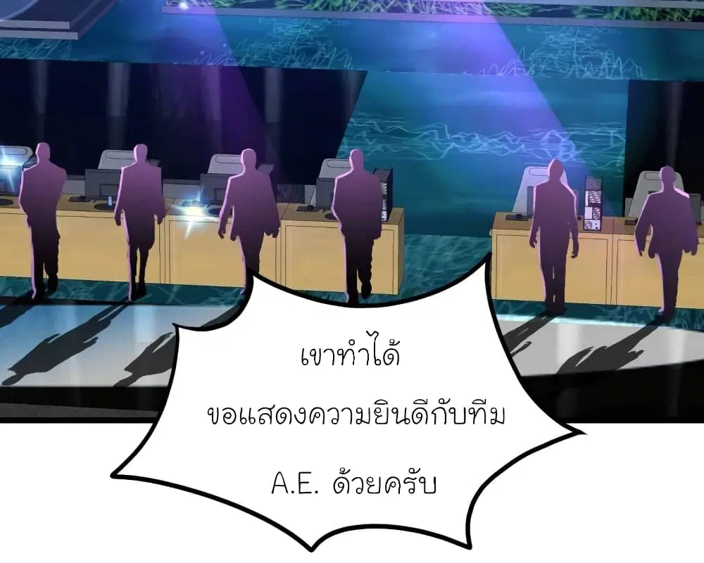 My Beautiful Time with You ตอนที่ 49 หน้า 31