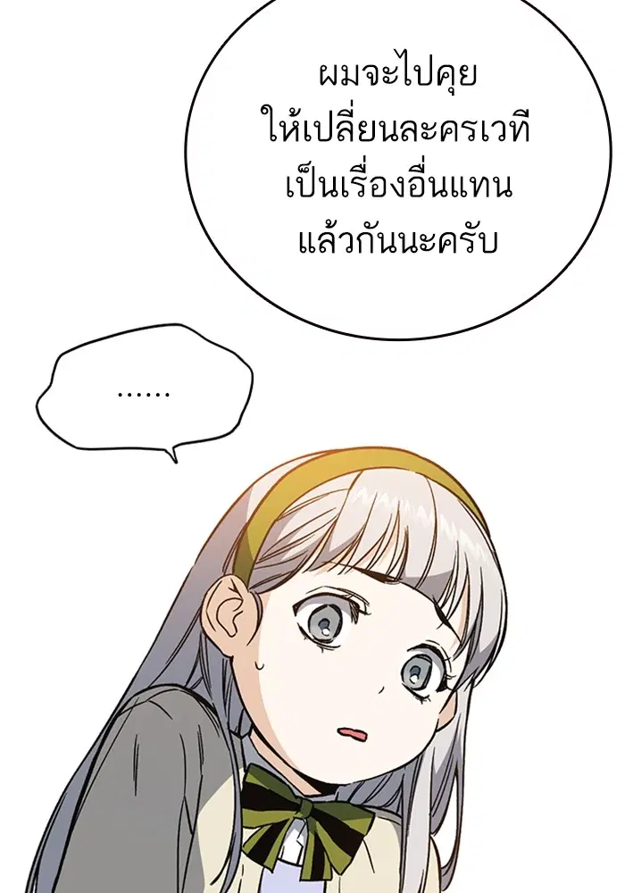 Study Group ตอนที่ 200 หน้า 110