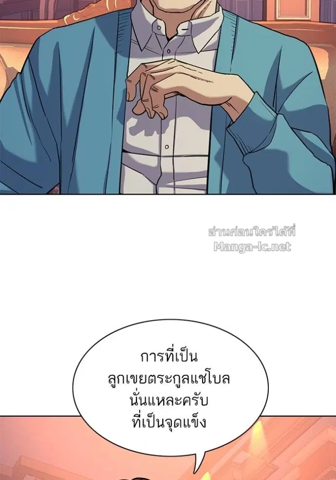 Reborn Rich ตอนที่ 61 หน้า 48