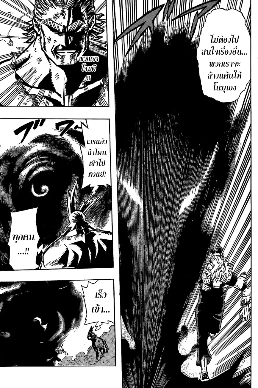 My Hero Academia ตอนที่ 20 หน้า 9