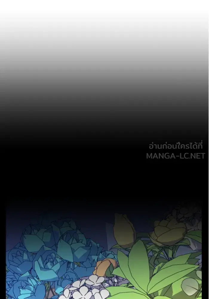 Your Throne ตอนที่ 45 หน้า 144