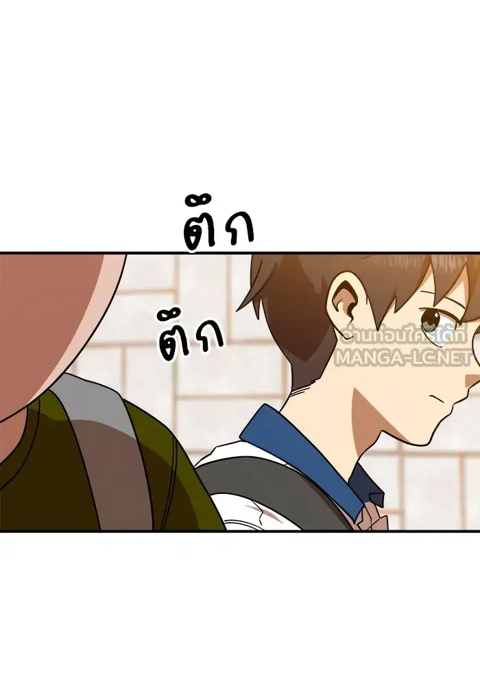 Double Click ตอนที่ 62 หน้า 15