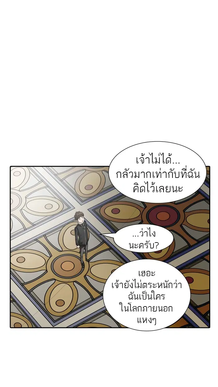 Tower of God ตอนที่ 365 หน้า 16